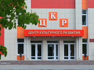 Центр культурного развития п. Ровеньки