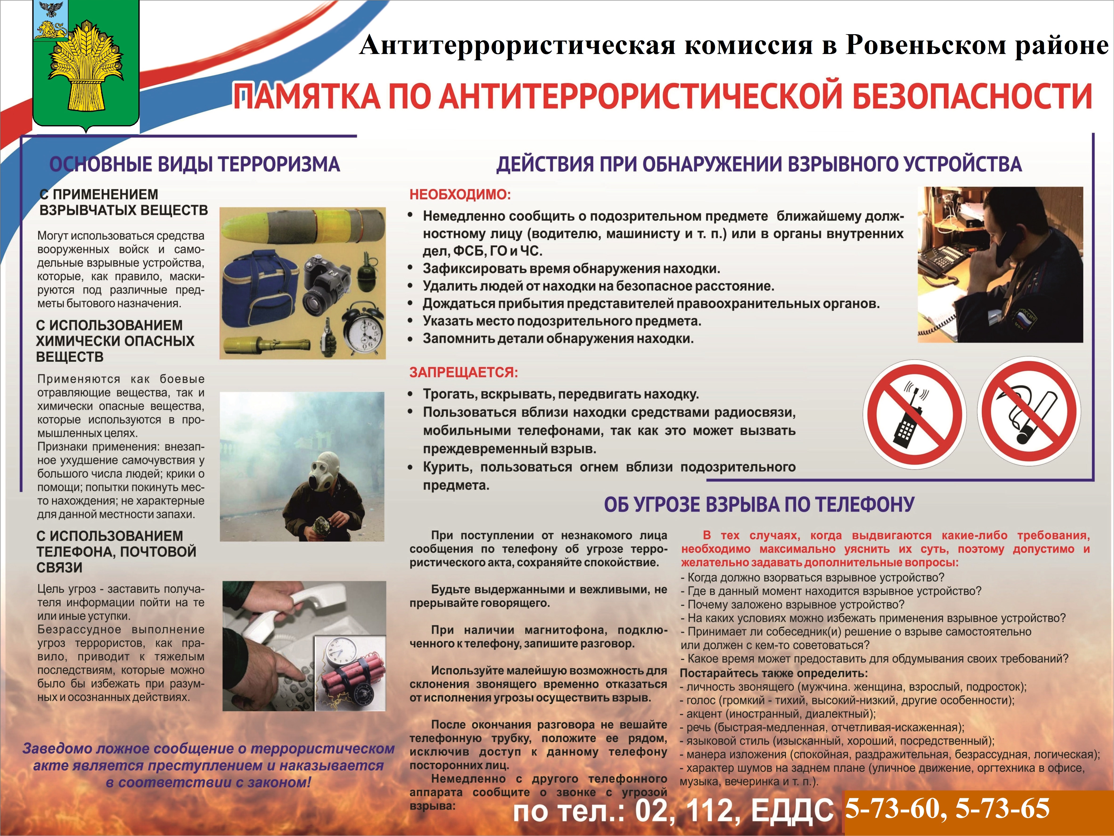 Памятка.