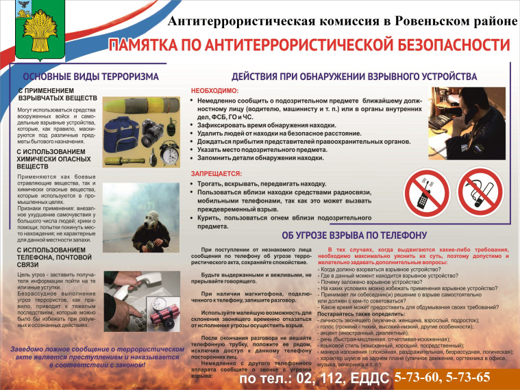 Памятка. Памятка.